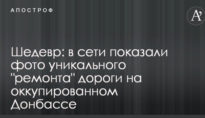 Шедевр: в мережі показали фото унікального 