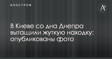 У Києві з дна Дніпра витягли моторошну знахідку: опубліковано фото