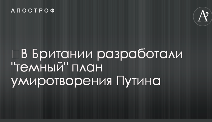 ​В Британии разработали 
