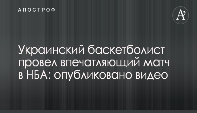 Украинский футболист забил красивый гол в Европе: опубликовано видео