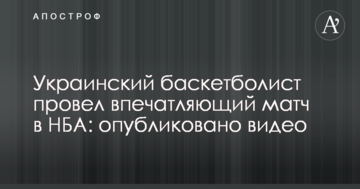 Украинский футболист забил красивый гол в Европе: опубликовано видео