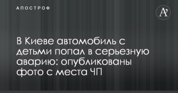 У Києві автомобіль з дітьми потрапив в серйозну аварію: опубліковано фото з місця НП