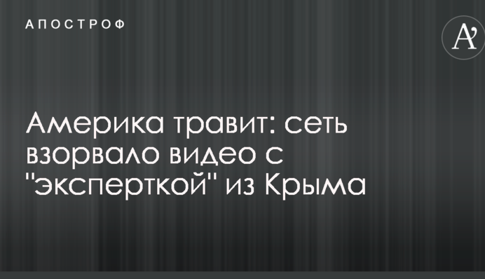 Америка труїть: мережу підірвало відео з 