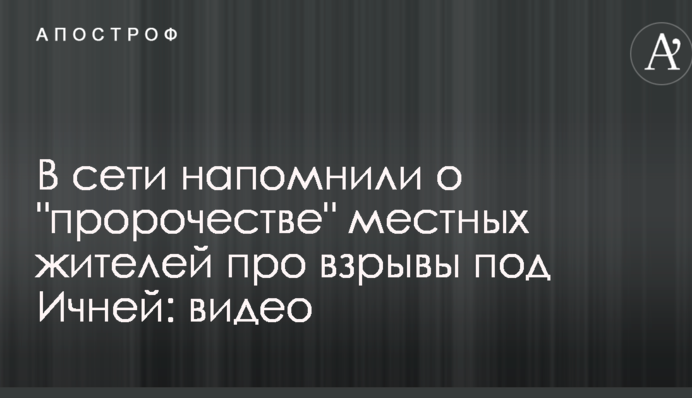 В сети напомнили о 