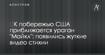 ​До узбережжя США наближається ураган "Майкл": з'явилися моторошні відео стихії