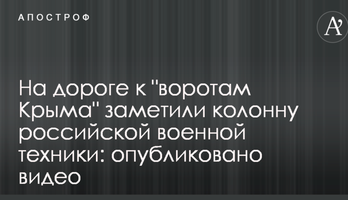 На дороге к 