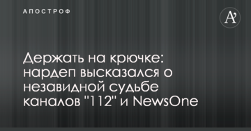 Держать на крючке: в Раде высказались о незавидной судьбе пророссийских каналов