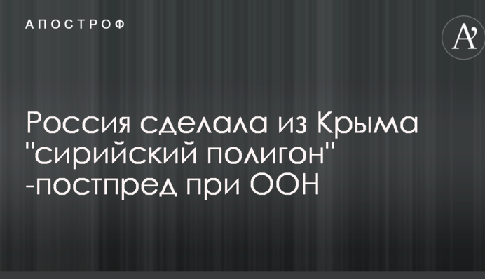 Россия сделала из Крыма 