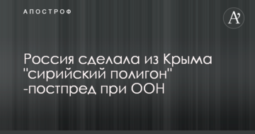 Росія зробила з Криму "сирійський полігон": в Україні зробили важливу заяву