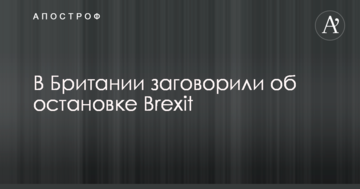 У Британії заговорили про зупинку Brexit
