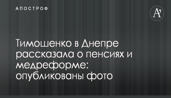 Порошенко запропонували помолитися за томос для української церкви