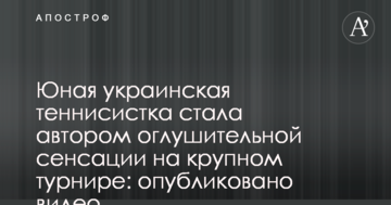 Юная украинская теннисистка стала автором оглушительной сенсации на крупном турнире: опубликовано видео