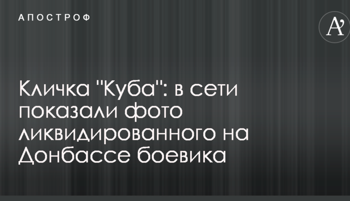 Прізвисько 