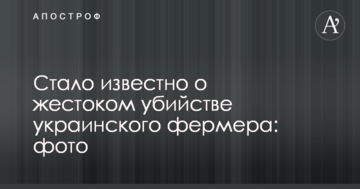 Стало відомо про жорстоке вбивство українського фермера: фото