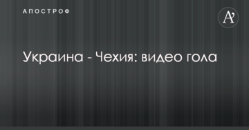 Украина - Чехия: видео гола