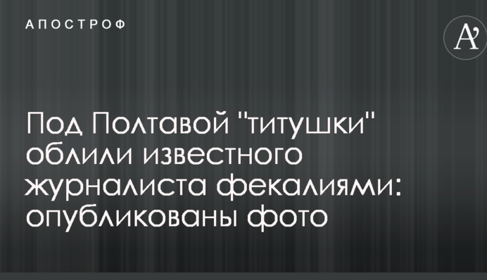​Під Полтавою 