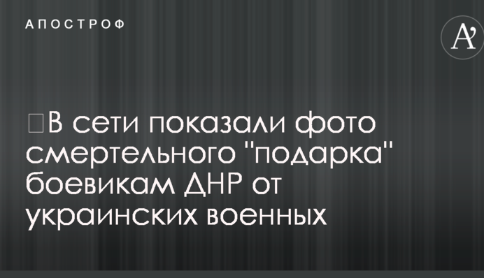 ​В сети показали фото смертельного 