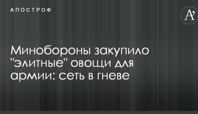 Міноборони закупило 