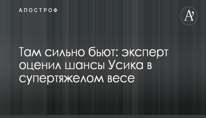 Стало известно о миллиардном ультиматуме главы Общественного ТВ