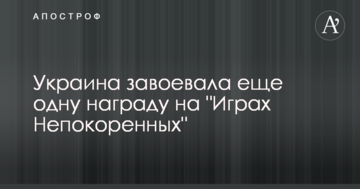 Украина завоевала еще одну награду на "Играх Непокоренных"