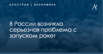 В России возникла серьезная проблема с запуском ракет