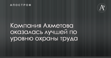 "Нафтогазвидобування" назвали кращою за рівнем охорони праці