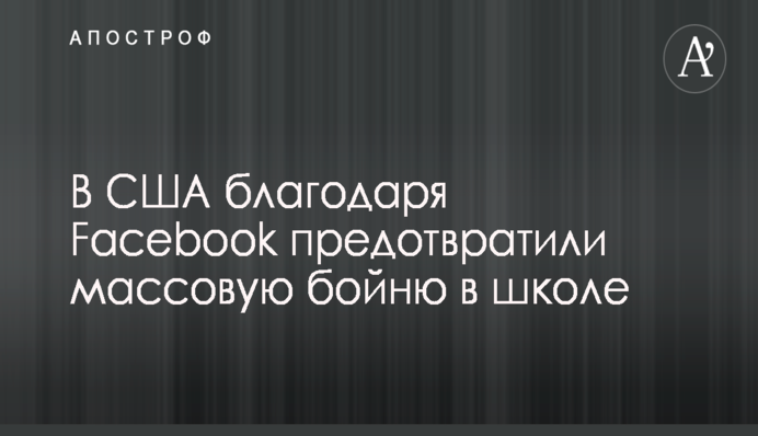 В сети припомнили Луценко марш против 