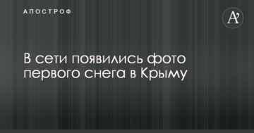 В сети появились фото первого снега в Крыму