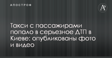 ​Таксі з пасажирами потрапила в серйозну ДТП в Києві: опубліковані фото і відео