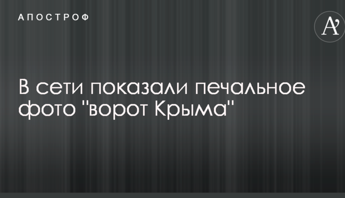 В сети показали печальное фото 