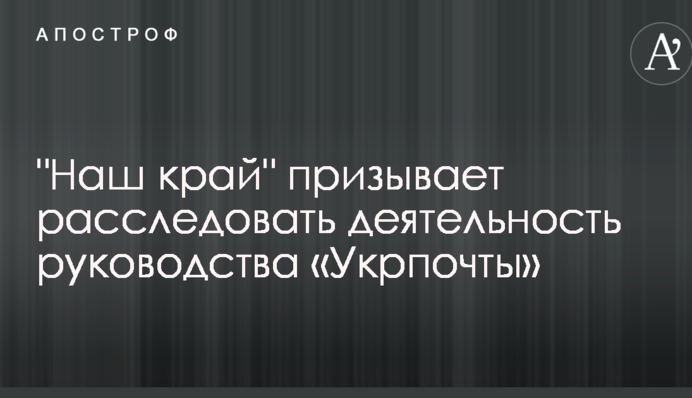 Нельзя допустить закрытие тысяч отделений 