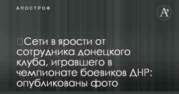 ​Сети в ярости от сотрудника донецкого клуба, игравшего в чемпионате боевиков ДНР: опубликованы фото