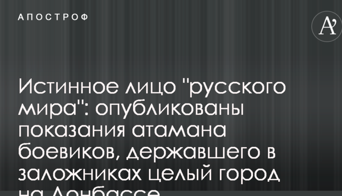 Справжнє обличчя 