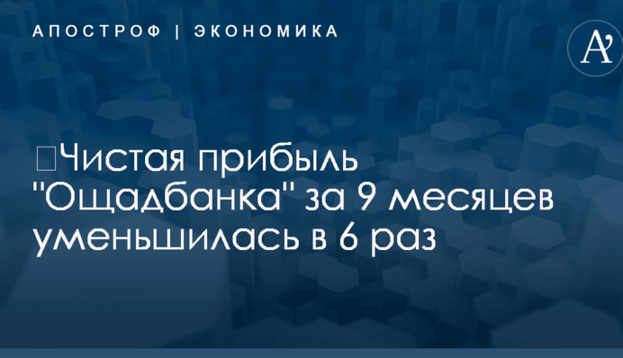 ​Чистая прибыль 