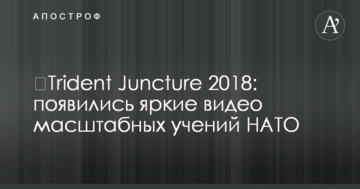 Trident Juncture 2018: з'явилися яскраві відео масштабних навчань НАТО