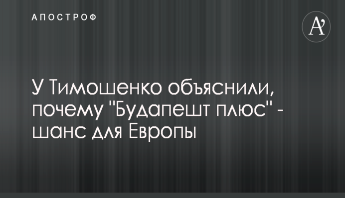Гройсман назвав велику приватизацію під керівництвом Трубарова 