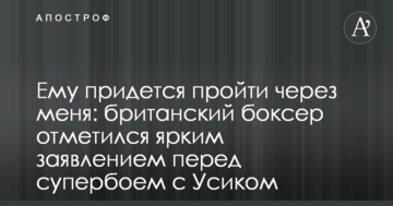 Йому доведеться пройти через мене: британський боксер відзначився яскравою заявою перед супербоєм з Усиком