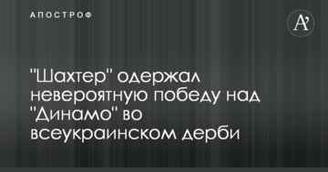 "Шахтер" одержал невероятную победу над "Динамо" во всеукраинском дерби: видеообзор