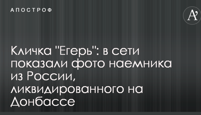 Прізвисько 