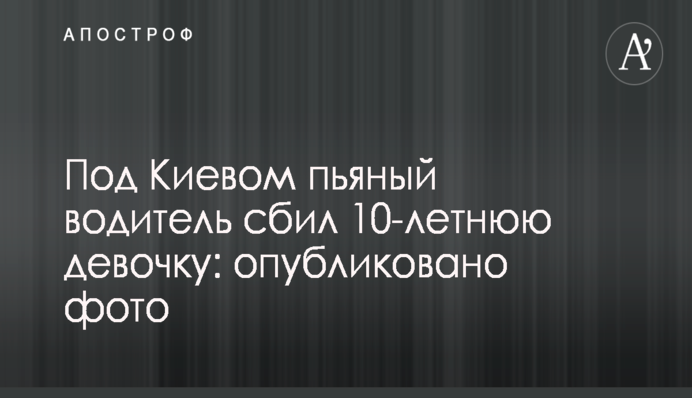 Зарубить на корню: СМИ подозревают руководство 