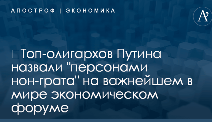 ​Топ-олигархов Путина назвали 