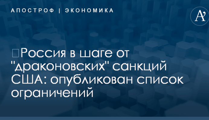 ​Россия в шаге от 