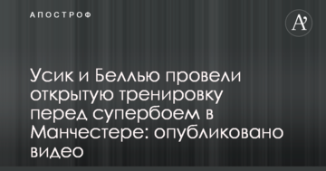 Усик и Беллью провели открытую тренировку перед супербоем в Манчестере: опубликовано видео