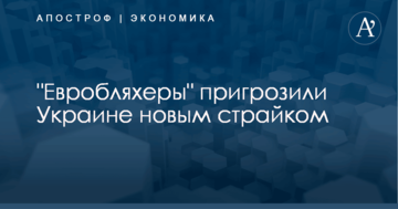 "Евробляхеры" пригрозили Украине новым страйком: Рада приняла не тот закон