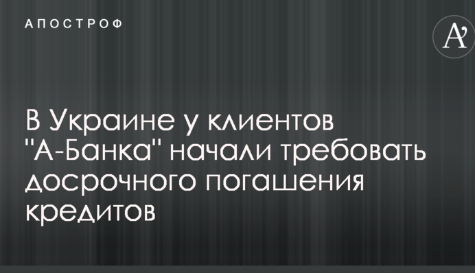 В Украине у клиентов 