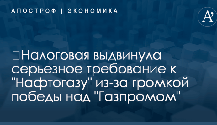 ​Налоговая выдвинула серьезное требование к 