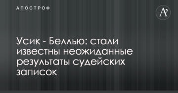 Усик - Беллью: стали известны неожиданные результаты судейских записок