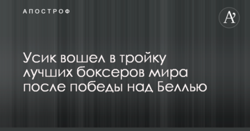 Усик вошел в тройку лучших боксеров мира после победы над Беллью
