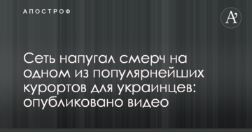 ​Мережу налякав смерч на одному з найпопулярніших курортів для українців: опубліковано відео