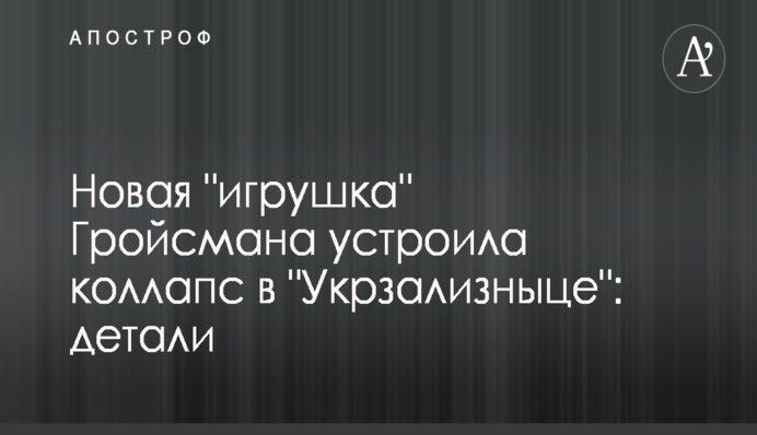 Украинский баскетболист провел впечатляющий матч в НБА: опубликовано видео
